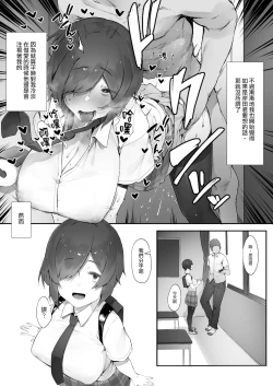 Page 8 of In kya no atashi ni haru ga kita zoku| 陰角的我的春天來了·續【前編】