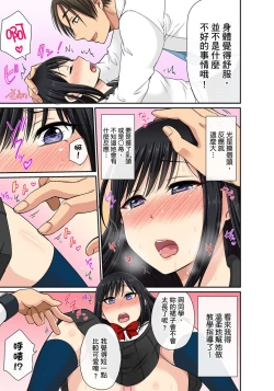 Page 100 of Sekuhara OK Gakuen| 性騷擾也OK學園～鐘聲一響立即催眠!?～ Ch.1-18