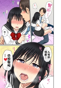 Page 108 of Sekuhara OK Gakuen| 性騷擾也OK學園～鐘聲一響立即催眠!?～ Ch.1-18