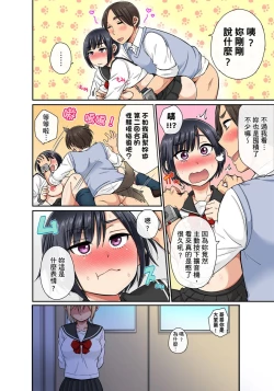 Page 146 of Sekuhara OK Gakuen| 性騷擾也OK學園～鐘聲一響立即催眠!?～ Ch.1-18