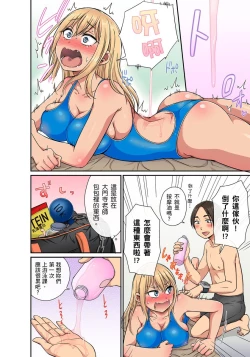 Page 272 of Sekuhara OK Gakuen| 性騷擾也OK學園～鐘聲一響立即催眠!?～ Ch.1-18