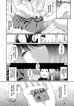 Page 137 of Kanojo ga SEX ni nare teru wake | 女友會習慣SEX的緣由