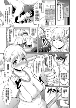 Page 152 of Kanojo ga SEX ni nare teru wake | 女友會習慣SEX的緣由