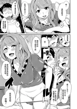 Page 164 of Kanojo ga SEX ni nare teru wake | 女友會習慣SEX的緣由