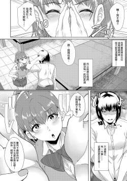Page 25 of Kanojo ga SEX ni nare teru wake | 女友會習慣SEX的緣由