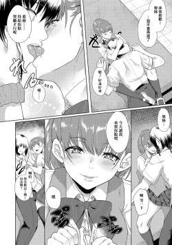 Page 27 of Kanojo ga SEX ni nare teru wake | 女友會習慣SEX的緣由