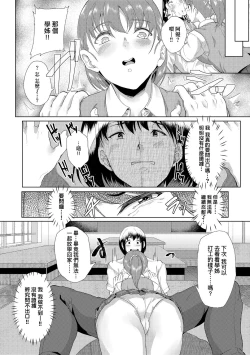 Page 33 of Kanojo ga SEX ni nare teru wake | 女友會習慣SEX的緣由