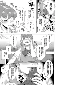 Page 34 of Kanojo ga SEX ni nare teru wake | 女友會習慣SEX的緣由