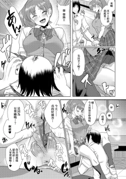 Page 36 of Kanojo ga SEX ni nare teru wake | 女友會習慣SEX的緣由