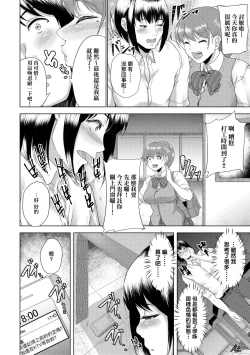 Page 47 of Kanojo ga SEX ni nare teru wake | 女友會習慣SEX的緣由