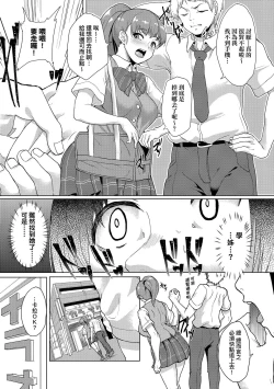 Page 50 of Kanojo ga SEX ni nare teru wake | 女友會習慣SEX的緣由