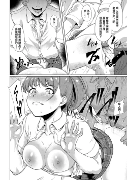 Page 55 of Kanojo ga SEX ni nare teru wake | 女友會習慣SEX的緣由