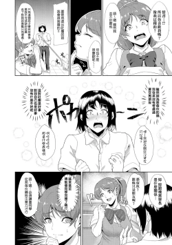 Page 69 of Kanojo ga SEX ni nare teru wake | 女友會習慣SEX的緣由