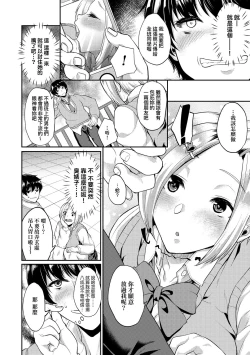 Page 89 of Kanojo ga SEX ni nare teru wake | 女友會習慣SEX的緣由