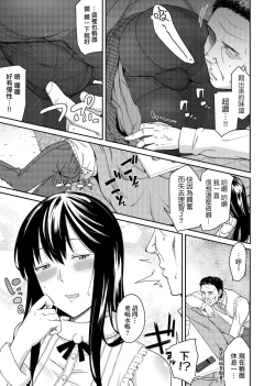 Page 108 of Sasotte Rundesu Kedo? | 人家在誘惑你耶?
