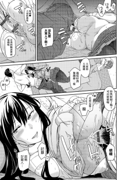 Page 110 of Sasotte Rundesu Kedo? | 人家在誘惑你耶?