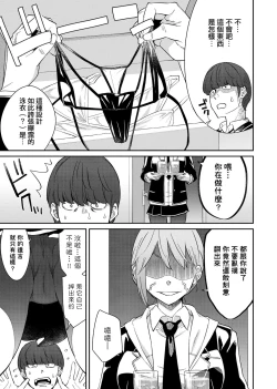Page 12 of Sasotte Rundesu Kedo? | 人家在誘惑你耶?