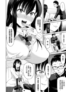 Page 139 of Sasotte Rundesu Kedo? | 人家在誘惑你耶?