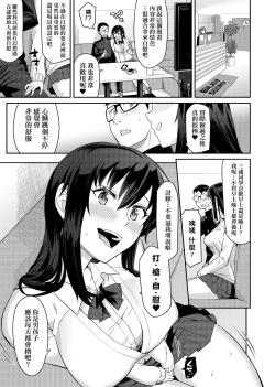 Page 140 of Sasotte Rundesu Kedo? | 人家在誘惑你耶?