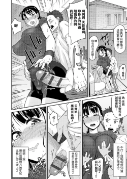 Page 165 of Sasotte Rundesu Kedo? | 人家在誘惑你耶?