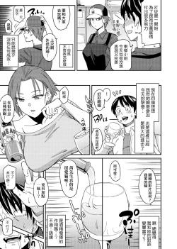 Page 176 of Sasotte Rundesu Kedo? | 人家在誘惑你耶?