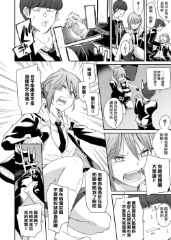 Page 17 of Sasotte Rundesu Kedo? | 人家在誘惑你耶?