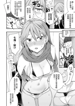 Page 19 of Sasotte Rundesu Kedo? | 人家在誘惑你耶?