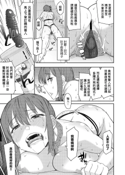 Page 208 of Sasotte Rundesu Kedo? | 人家在誘惑你耶?