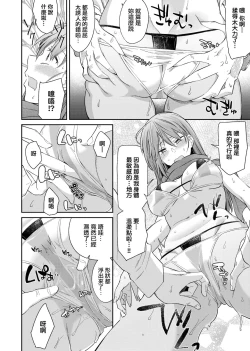 Page 23 of Sasotte Rundesu Kedo? | 人家在誘惑你耶?