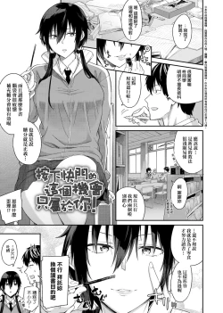 Page 36 of Sasotte Rundesu Kedo? | 人家在誘惑你耶?