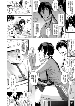 Page 37 of Sasotte Rundesu Kedo? | 人家在誘惑你耶?