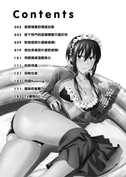 Page 7 of Sasotte Rundesu Kedo? | 人家在誘惑你耶?