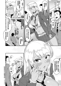 Page 81 of Sasotte Rundesu Kedo? | 人家在誘惑你耶?