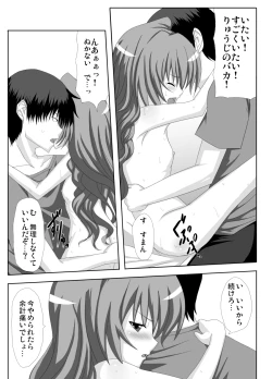 Page 14 of Mutual Affection