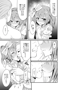 Page 4 of Makura Eigyou Ganbaruby!