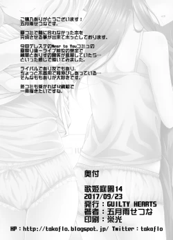 Page 16 of Mizu no Naka no Tsubomi