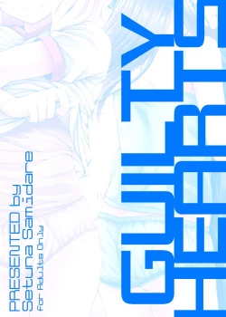 Page 17 of Mizu no Naka no Tsubomi