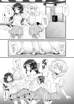 Page 2 of Mizu no Naka no Tsubomi