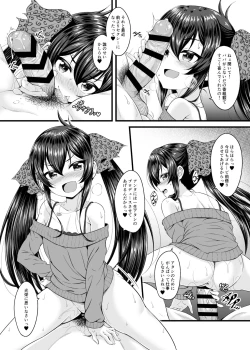 Page 20 of Papa ni wa Ienai!