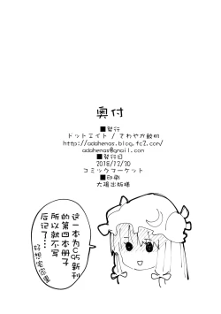 Page 17 of Patchouli-chan to Sukebe Suru Hon