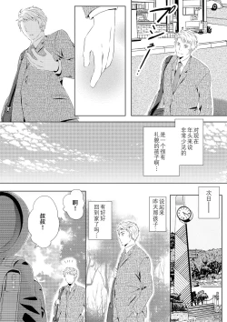 Page 13 of Itsumo no Basho de Matteru