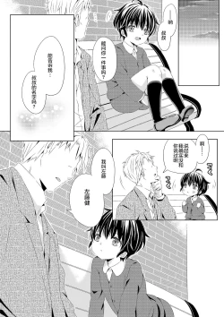 Page 45 of Itsumo no Basho de Matteru