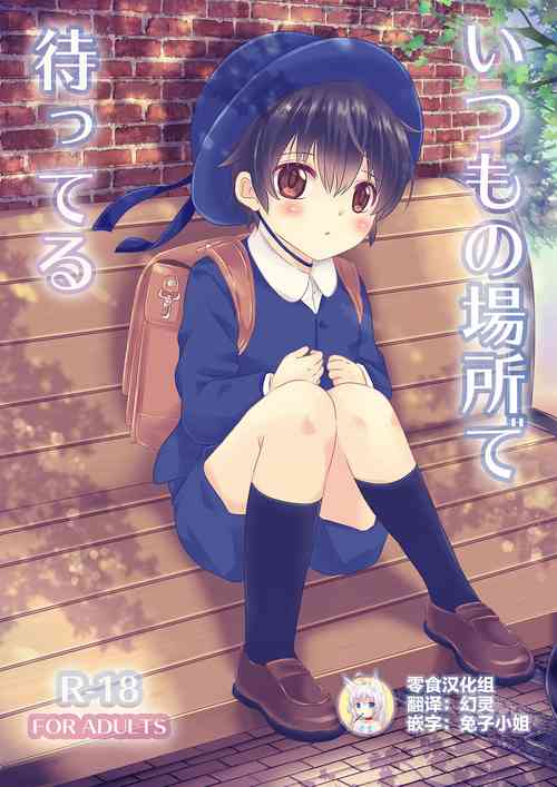 Download Itsumo no Basho de Matteru