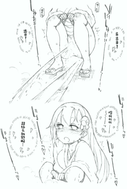 Page 16 of Suzuya to Nyoui to Natsu Matsuri