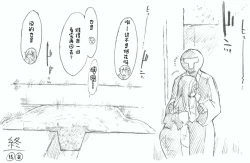 Page 20 of Suzuya to Nyoui to Natsu Matsuri