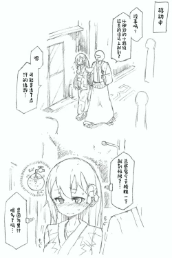 Page 8 of Suzuya to Nyoui to Natsu Matsuri