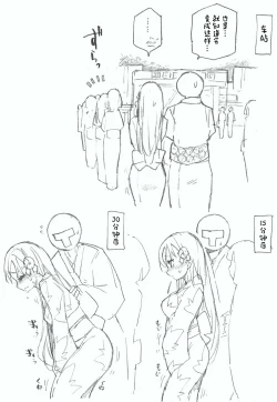 Page 9 of Suzuya to Nyoui to Natsu Matsuri