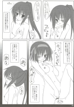 Page 7 of Kyonko Datte Itsumo Dame IkiKO