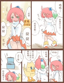 Page 10 of Shiroma fights the urge to urinate + Shiroma's home water supply is cut off