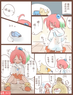 Page 14 of Shiroma fights the urge to urinate + Shiroma's home water supply is cut off